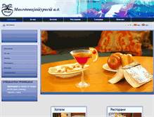 Tablet Screenshot of makedonijaturist.com.mk